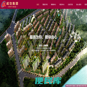 江西成功企业管理集团有限公司