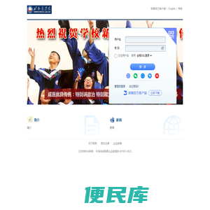 成都医学院