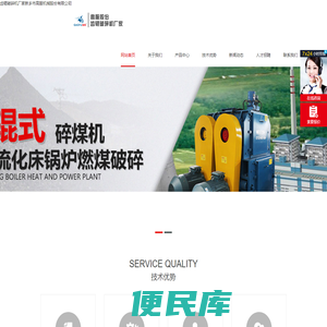 齿辊破碎机