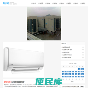 海华网