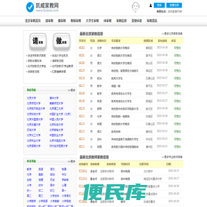 【凯威家教网