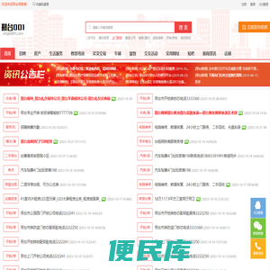 邢台信息港