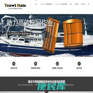 TRAWLMATE