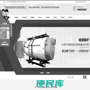 成都燃气锅炉厂家