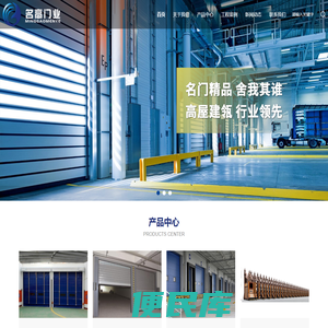青岛名高门业科技制造有限公司