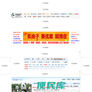 平顶山房产网