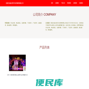 开业庆典