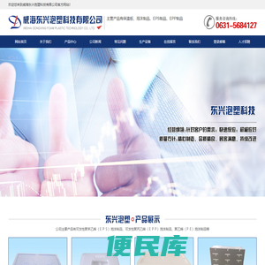 威海保温板,威海泡沫,威海EPS,威海EPP