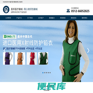 铅衣