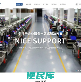 常州能邦企业服务有限公司