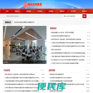 国润咨询集团