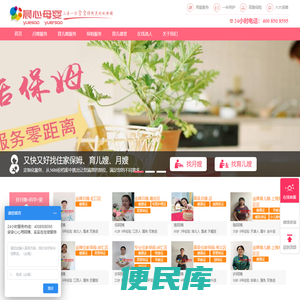 找住家保姆,月嫂,育儿嫂,照顾老人小孩子阿姨