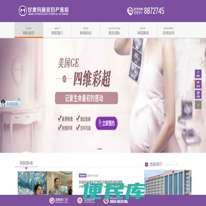 兰州妇科医院