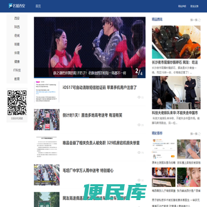 名城西安