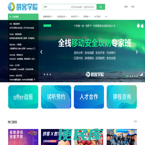 拼客学院