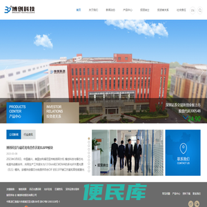 博创科技