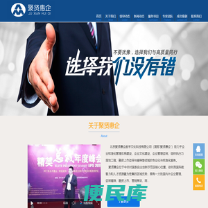 北京聚贤惠企数字文化科技有限公司