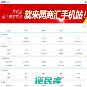 免费信息发布平台,B2B电子商务平台