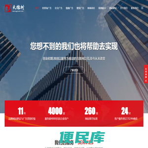 大榕树网络
