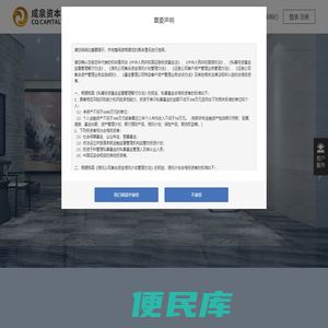 北京成泉资本管理有限公司