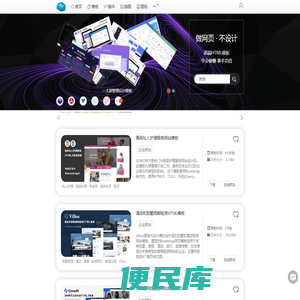<font color='#ff7200'>Bootstrap模板</font>