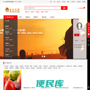乡旮旯网(乡旮旯商城)