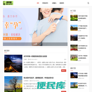 贝孕网