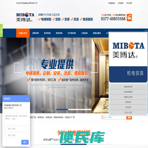南阳电梯销售,电梯安装,扶梯安装维修,电梯维修保养,加装电梯,南阳电梯品牌代理,寻求合作,河南美博达商贸有限公司