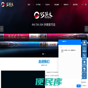 威海盛卡林户外用品有限公司
