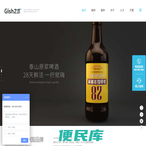 品牌策划