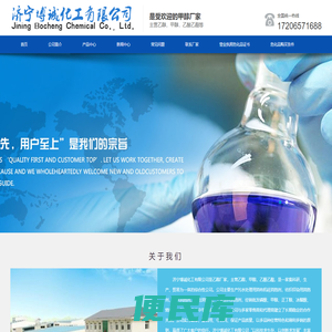乙醇厂家,甲醇厂家,乙酸乙酯厂家