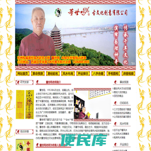 杭州董世鸣古文化创意有限公司