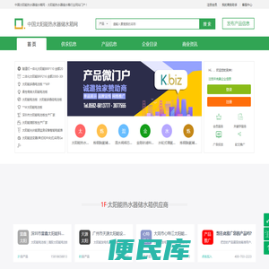 中国太阳能热水器储水箱网