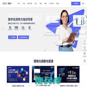 领导力线上培训