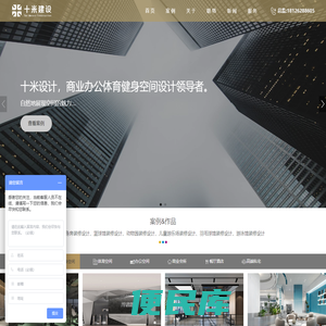 健身房装修设计