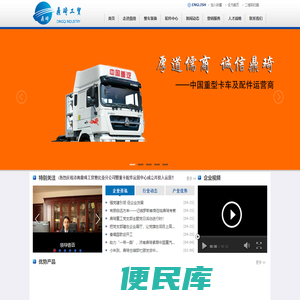 济南鼎琦工贸有限公司