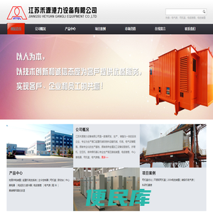 电缆卷筒,中心集电器,司机室,电气房,江苏禾源港力设备有限公司