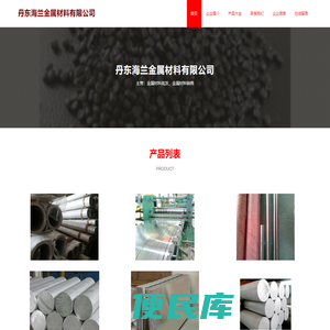金属材料批发，金属材料销售，丹东海兰金属材料有限公司