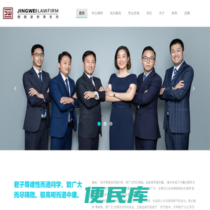 四川精微律师事务所