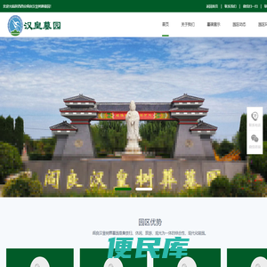 西安阎良树葬汉皇墓园,陕西西安阎良公墓价格「西安阎良树葬汉皇墓园」陕西西安永久性合法陵园