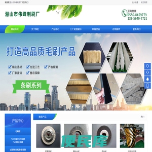 毛刷、毛刷辊、钢丝刷、砖机条刷、条刷、毛刷条、清洗机毛刷辊、免烧砖机条刷、洗瓶刷、工业毛刷辊、钢丝轮，磨料丝轮，研磨刷轮、弹簧刷