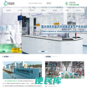 湖北沃尼森医药科技有限公司【官网】