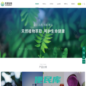 陕西玖源生物科技