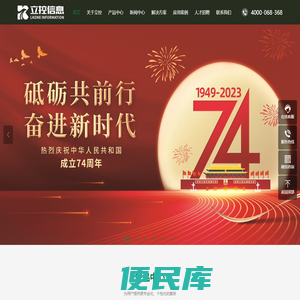 立控（北京）信息技术有限公司LKONE立控