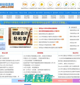 江苏财经信息网