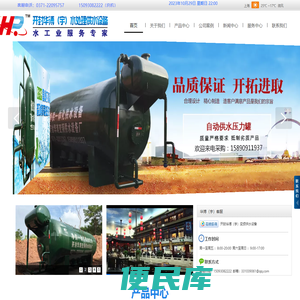 无塔供水器