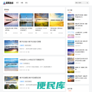 游戏攻略,资讯,秘籍,技巧