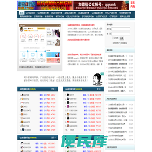 新锐排行榜