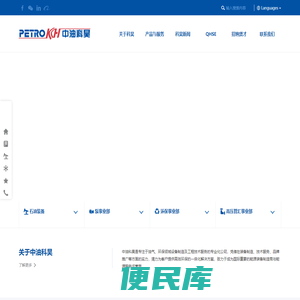 湖北中油科昊机械制造有限公司