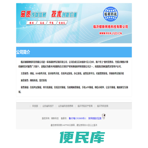镕新科技官网